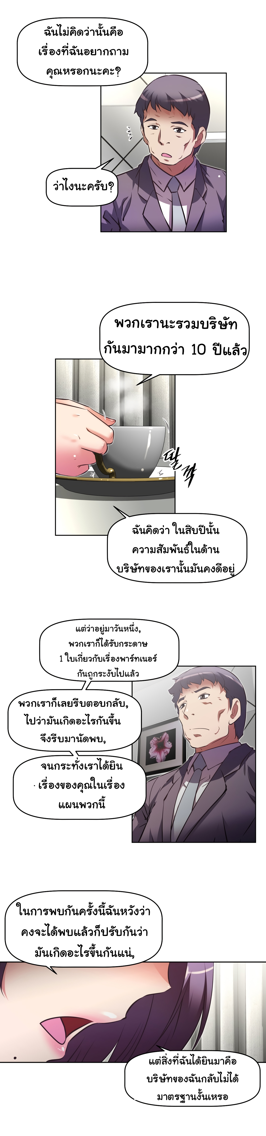 เธญเนเธฒเธเธกเธฑเธเธเธฐ